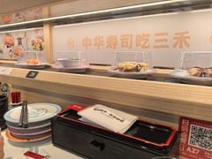 -三禾寿司(君尚店)