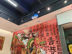 -明腾壹间茶餐厅(新都会花园广场店)