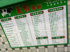-义顺牛奶公司(新马路老店)