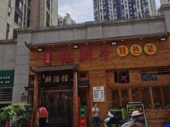 -陈胖子特色菜.鲜货现炒(融景城店)