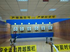 -张弛射箭馆