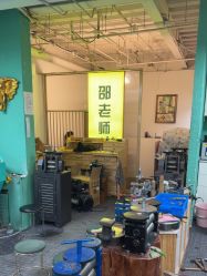 -邵老师打金·黄金加工(大望路总店)