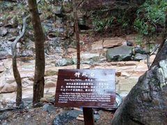 -太湖源风景区