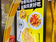 -超级鸡车(曹杨路店)