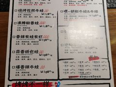-听说碳烧蛙(高新万达店)