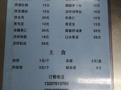 菜单-三兴涮羊肉(荣安大街店)