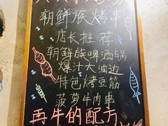 -大头叔烤鸡爪·朝鲜族烤串(天池路店)