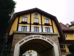 -茵特拉根酒店·西餐厅