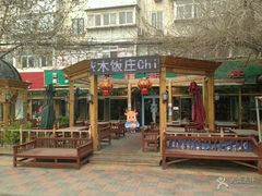 -新疆欣悦饭庄