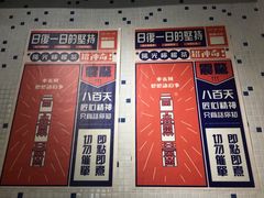 -大四喜茶餐厅(井岸店)