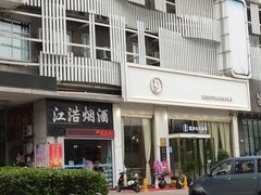 门面-蜜津私房蛋糕(缤纷亚洲店)