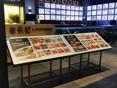 -老伙记海鲜码头(北滘店)