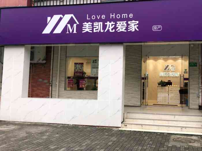 美凯龙爱家(航北路店)-"工作人员对业务不熟悉,连满五唯一和不唯一.