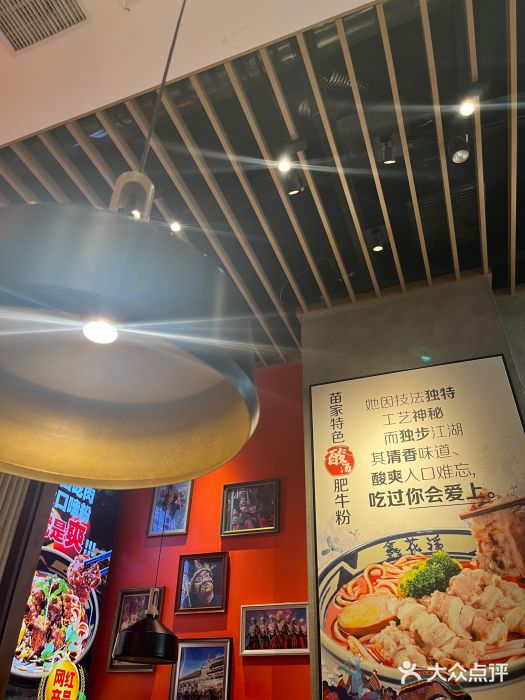 鑫花溪牛肉米粉(苏州中心店)图片