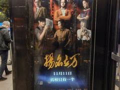 -大光明电影院(南京西路店)