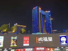 -民盈·国贸城