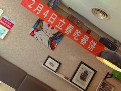 -老昌春饼(紫金城店)