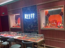 -周生生·PROMESSA(卓悦中心店)