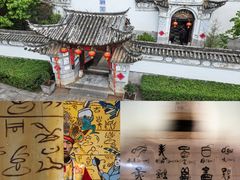 -云南民族村