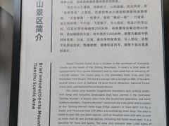 -秦岭天竺山生态文化旅游景区