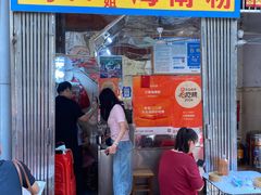 -三姐海南粉(骑楼老街店)