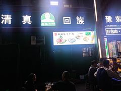 -李柱·柘城垛子羊肉旗舰店(通泰路店)