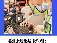 -童程童美信奥赛科技特长·乐高编程科创机器人(科大校区)