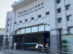 -中国京杭大运河博物馆