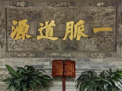 -湘子庙