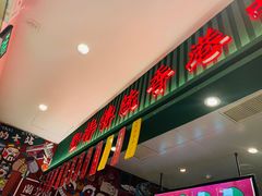-兰芳园丝袜奶茶(亦庄大族店)