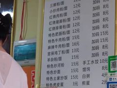 -一品香粉馆(官黎路店)