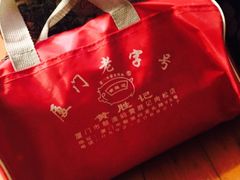 -黄胜记鼓浪屿肉松店(龙头路店)