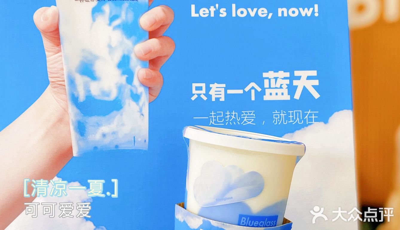 最爱蓝天椰奶 享受清凉一夏