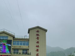 -青云峡风景区
