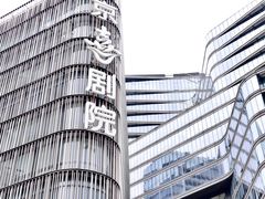 -北京喜剧院