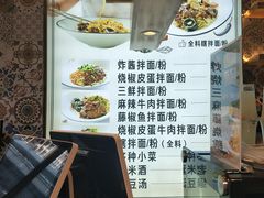 -拌面小当家