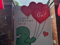 -1912街区