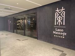 -LANN I 蘭 泰式古法按摩(徐家汇城开YOYO店)