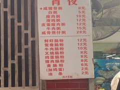 -祥胜美食