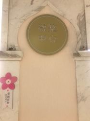 -大连美天医疗美容医院