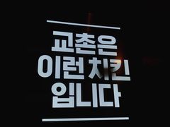 -Kyochon1991校村炸鸡(杨高中路店)
