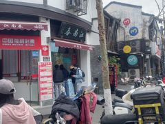 -江南春(中山中路店)