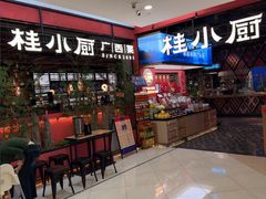 -桂小厨广西菜(印象城店)