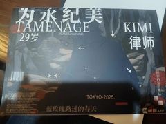 -暗楼·剧本杀·桌游