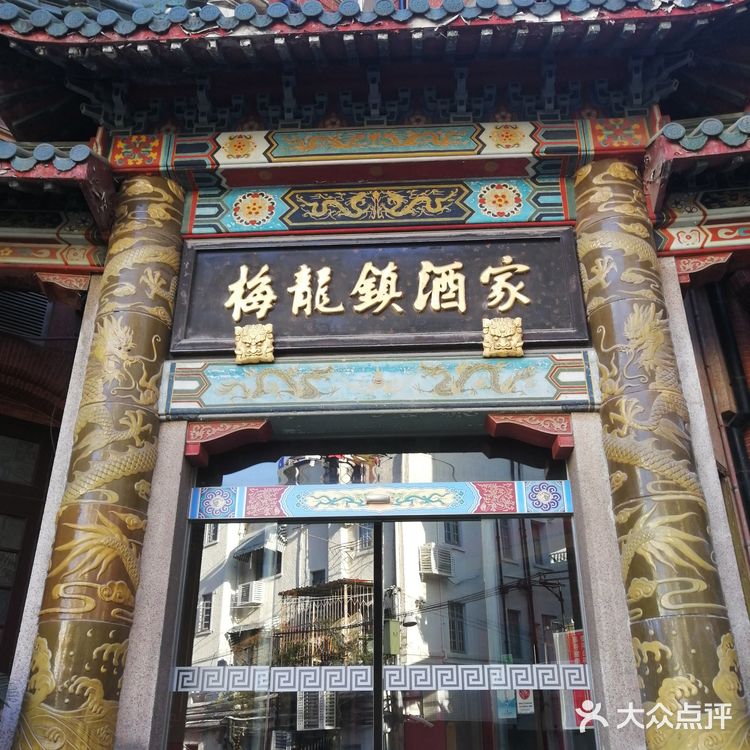上海滩本帮菜鼻祖