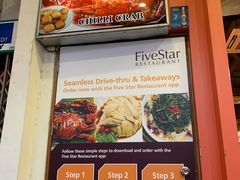 -五星海南鸡饭餐馆(东海岸路店)