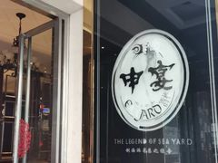 -申宴酒楼(王子百货店)