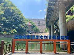 -长谷洞天
