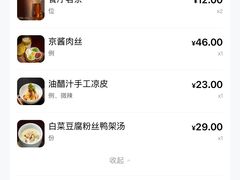 -在前门·烤鸭北京菜(五月花广场店)