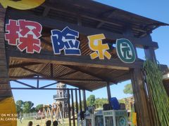 -上海长兴岛郊野公园